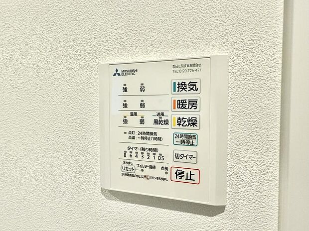 ■浴室をすぐに暖かく湿気も取り除けて便利
