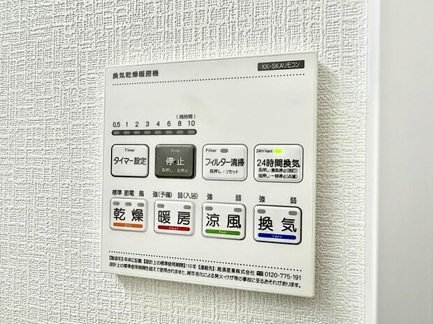 ■冬でも温かく、快適乾燥機能で湿気対策もバッチリ