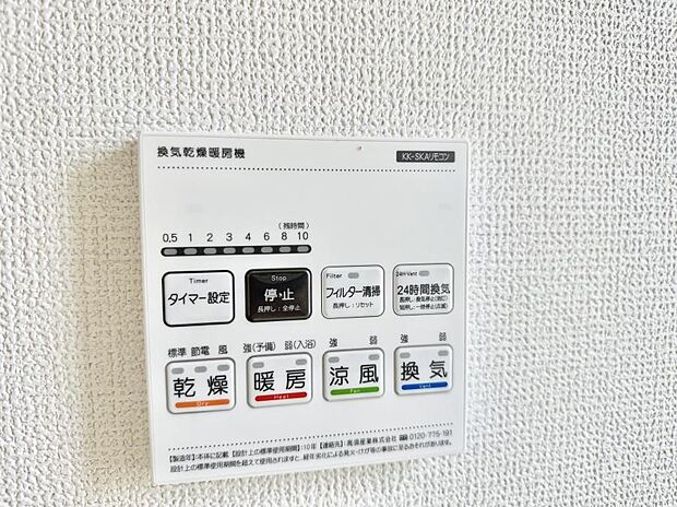 ■冬でも温かく、快適乾燥機能で湿気対策もバッチリ