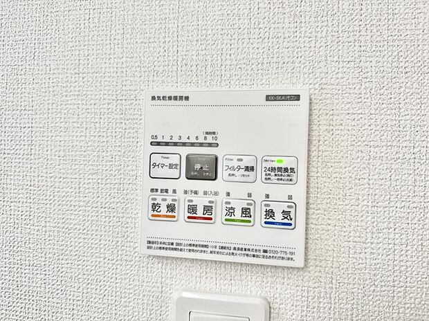 ■浴室をすぐに暖かく湿気も取り除けて便利