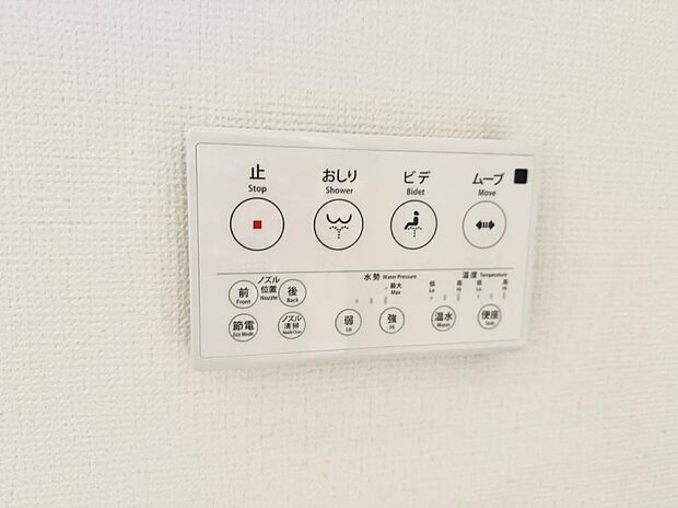 ■温水洗浄で快適、清潔感が保たれるシャワートイレ
