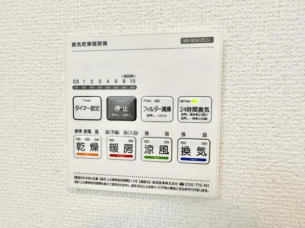 ■冬でも温かく、快適乾燥機能で湿気対策もバッチリ