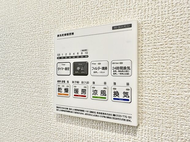 ■冬でも温かく、快適乾燥機能で湿気対策もバッチリ