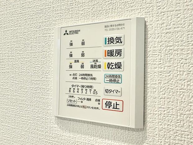 ■冬でも温かく、快適乾燥機能で湿気対策もバッチリ