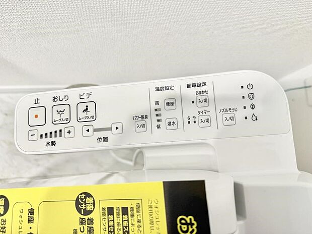 ■温水洗浄で快適、清潔感が保たれるシャワートイレ