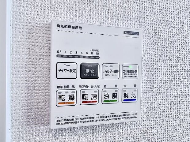 ■浴室をすぐに暖かく湿気も取り除けて便利