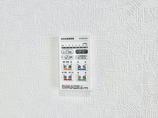 ■冬でも温かく、快適乾燥機能で湿気対策もバッチリ