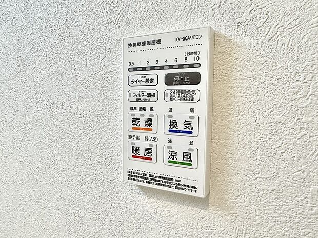 ■冬でも温かく、快適乾燥機能で湿気対策もバッチリ