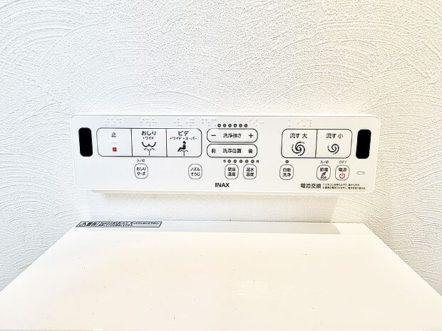 ■温水洗浄で快適、清潔感が保たれるシャワートイレ