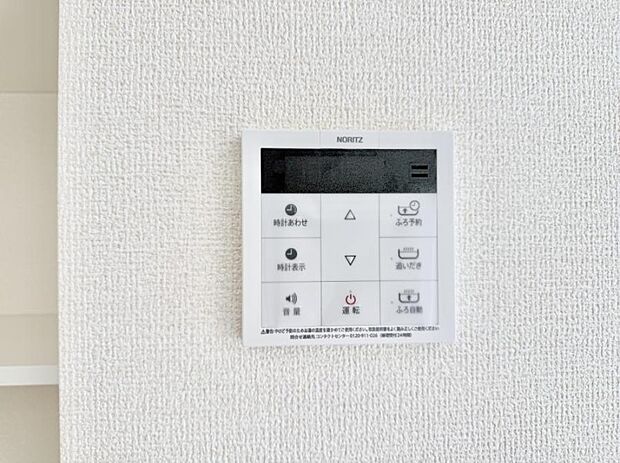 ■家族の入浴時間がバラバラでも、いつでも温かいお風呂に入れます。