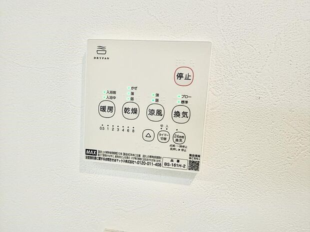 ■冬でも温かく、快適乾燥機能で湿気対策もバッチリ