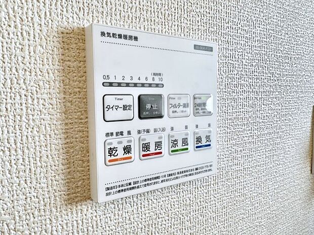 ■冬でも温かく、快適乾燥機能で湿気対策もバッチリ