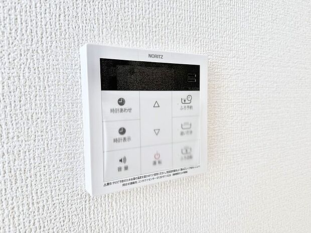 ■家族の入浴時間がバラバラでも、いつでも温かいお風呂に入れます。