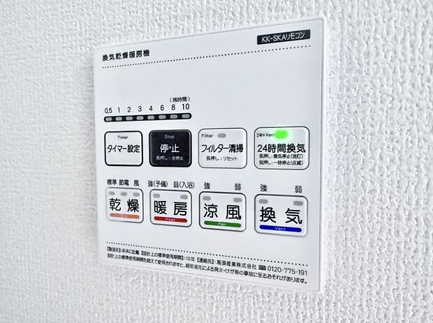 ■冬でも温かく、快適乾燥機能で湿気対策もバッチリ