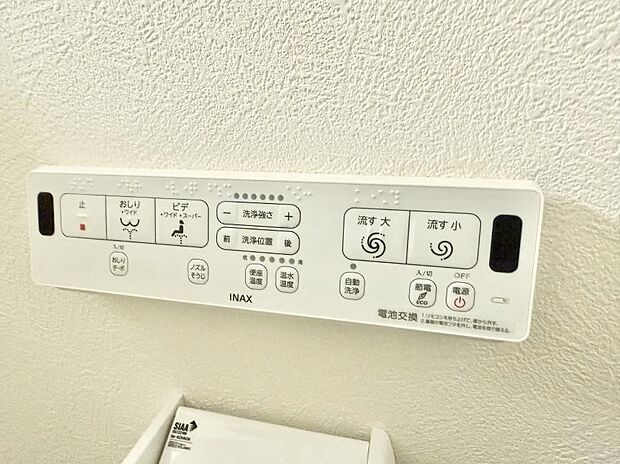 ■温水洗浄で快適、清潔感が保たれるシャワートイレ