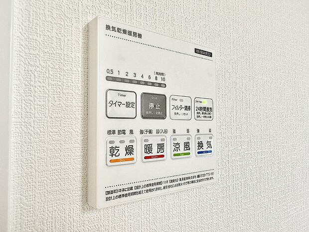 ■冬でも温かく、快適乾燥機能で湿気対策もバッチリ