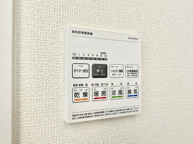 ■冬でも温かく、快適乾燥機能で湿気対策もバッチリ