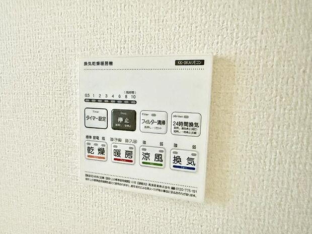 ■浴室をすぐに暖かく湿気も取り除けて便利