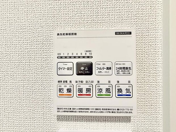 ■冬でも温かく、快適乾燥機能で湿気対策もバッチリ