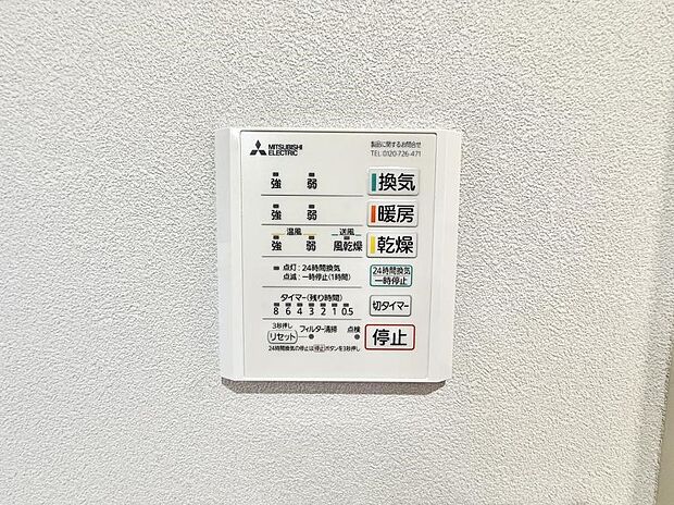 ■冬でも温かく、快適乾燥機能で湿気対策もバッチリ