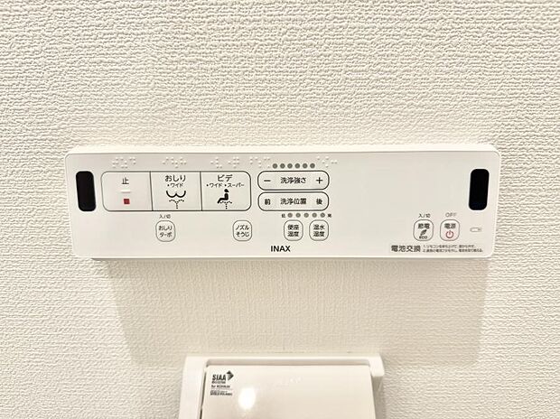 ■温水洗浄で快適、清潔感が保たれるシャワートイレ