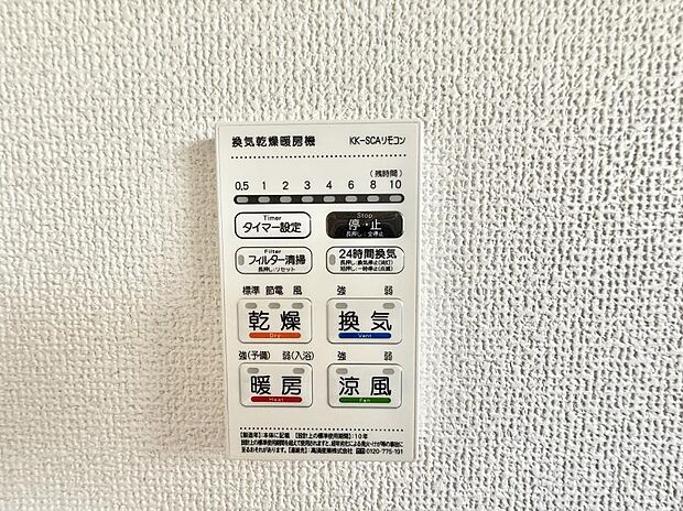 ■冬でも温かく、快適乾燥機能で湿気対策もバッチリ