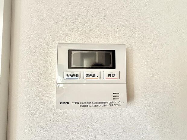 ■お風呂で読書や半身浴をするなど、入浴時間が長い方にも嬉しい機能です。