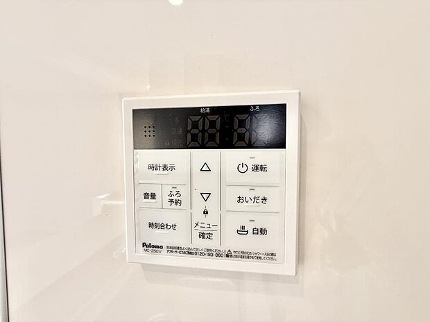 ■家族の入浴時間がバラバラでも、いつでも温かいお風呂に入れます。