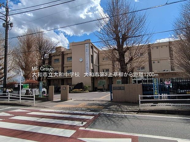 中学校 1200m 大和市立大和中学校