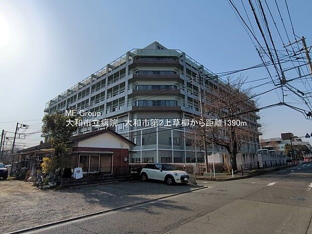 病院 1400m 大和市立病院