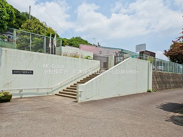 幼稚園・保育園 8400m 小鮎保育所