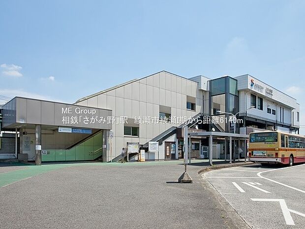 駅 5000m 相鉄線「さがみ野」駅