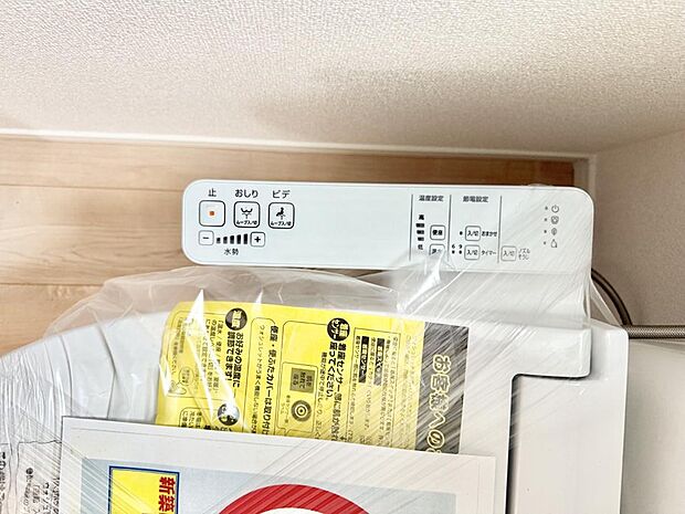 ■温水洗浄で快適、清潔感が保たれるシャワートイレ