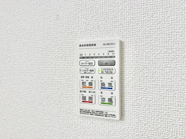 ■冬でも温かく、快適乾燥機能で湿気対策もバッチリ