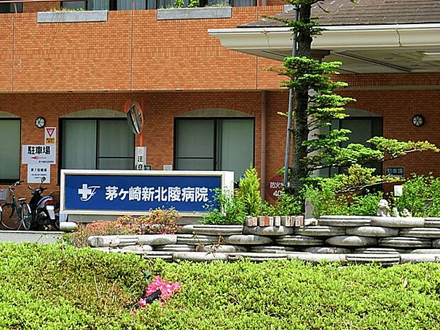 病院 2043m 茅ヶ崎新北稜病院