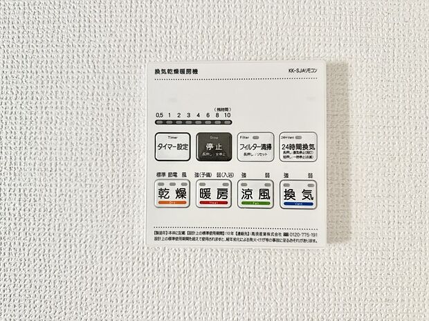 ■冬でも温かく、快適乾燥機能で湿気対策もバッチリ