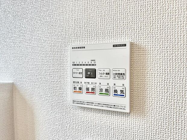 ■冬でも温かく、快適乾燥機能で湿気対策もバッチリ