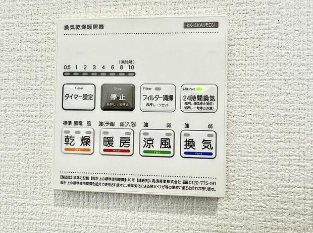 ■浴室をすぐに暖かく湿気も取り除けて便利