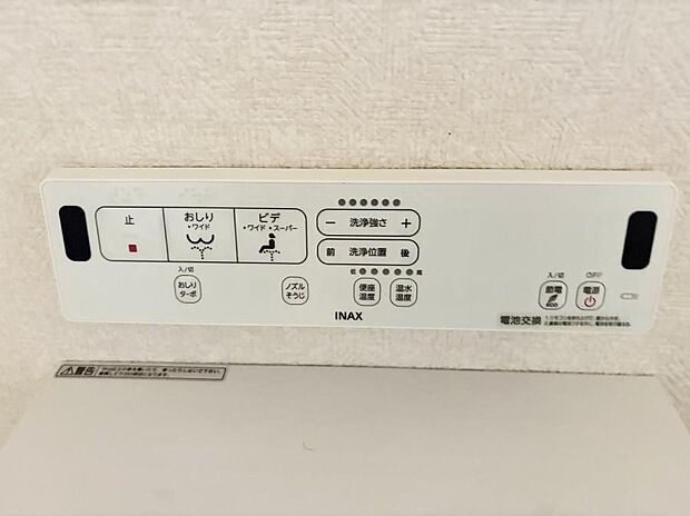 ■温水洗浄で快適、清潔感が保たれるシャワートイレ