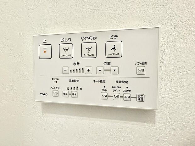 ■温水洗浄で快適、清潔感が保たれるシャワートイレ
