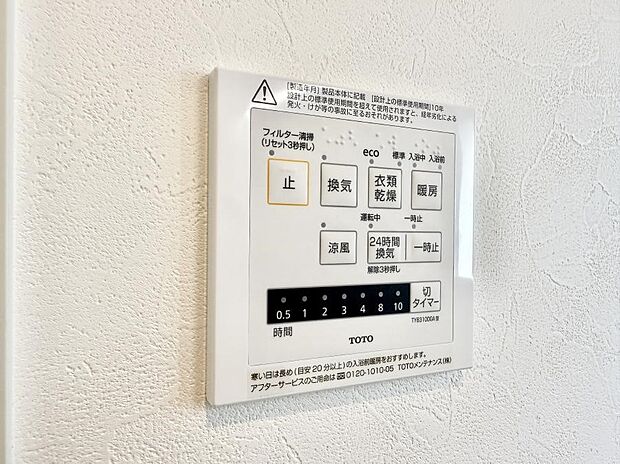 ■冬でも温かく、快適乾燥機能で湿気対策もバッチリ