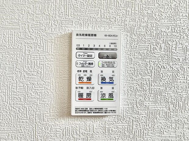 ■冬でも温かく、快適乾燥機能で湿気対策もバッチリ