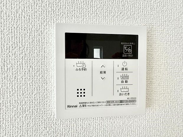 ■家族の入浴時間がバラバラでも、いつでも温かいお風呂に入れます。