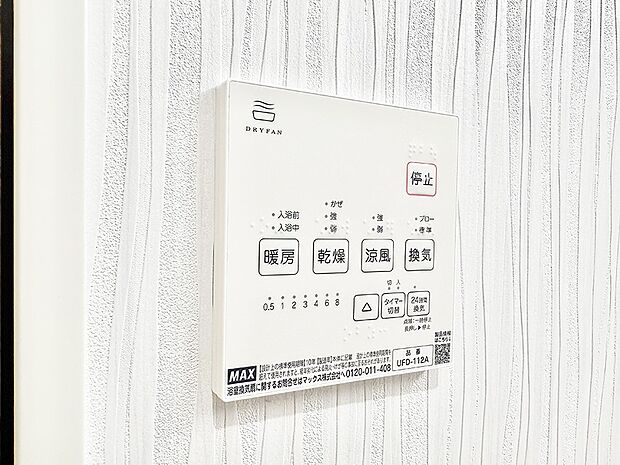■冬でも温かく、快適乾燥機能で湿気対策もバッチリ