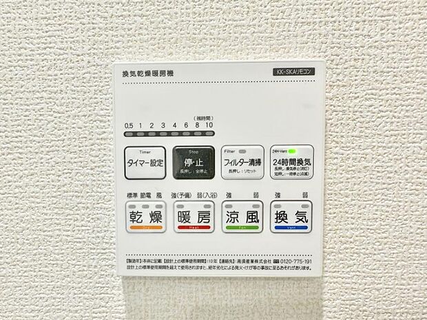 ■冬でも温かく、快適乾燥機能で湿気対策もバッチリ