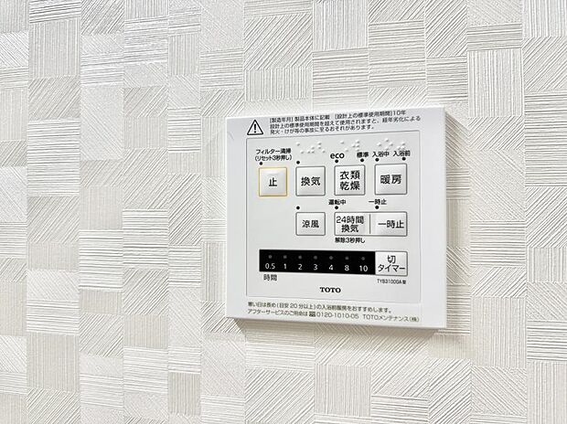 ■冬でも温かく、快適乾燥機能で湿気対策もバッチリ