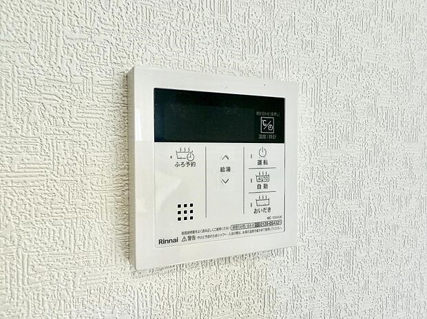 ■家族の入浴時間がバラバラでも、いつでも温かいお風呂に入れます。