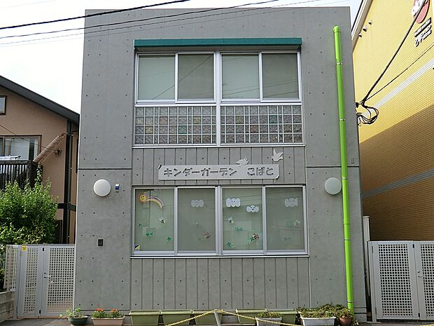 その他環境写真 400m キンダーガーデンこばと