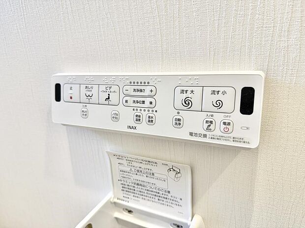 ■便座の温かさと洗浄機能で快適に