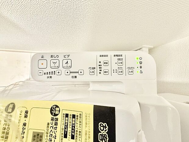 ■温水洗浄で快適、清潔感が保たれるシャワートイレ